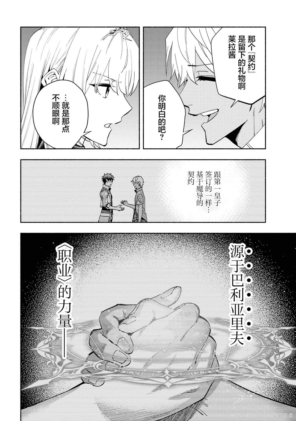 第38话20