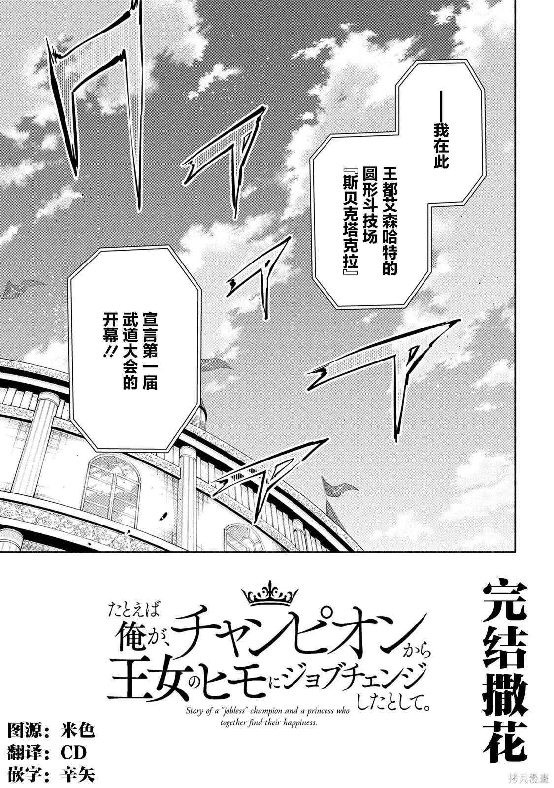 第39话31