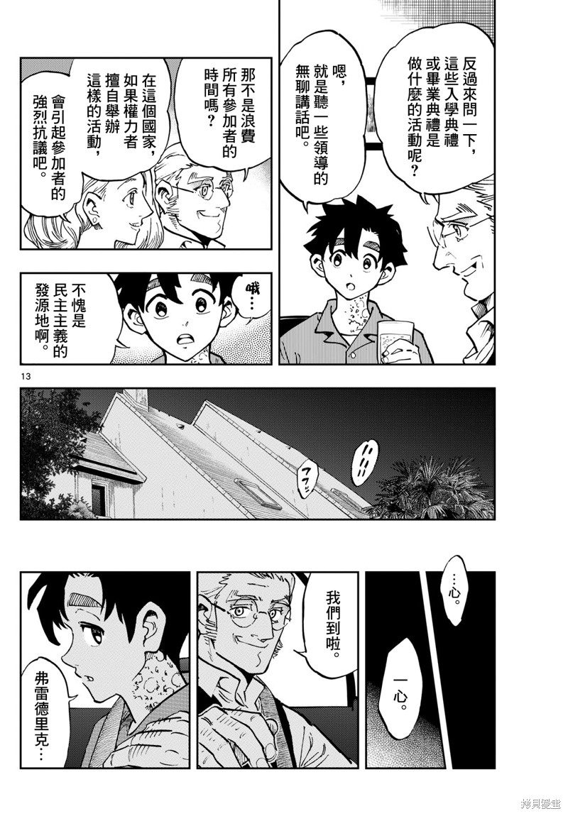 第46话11