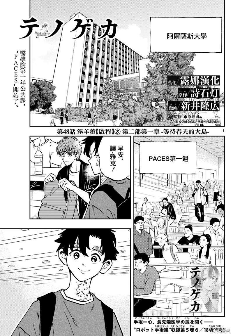 第48话0