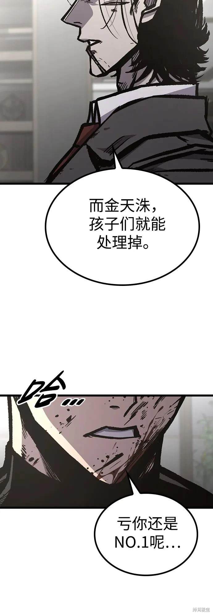 第81话7