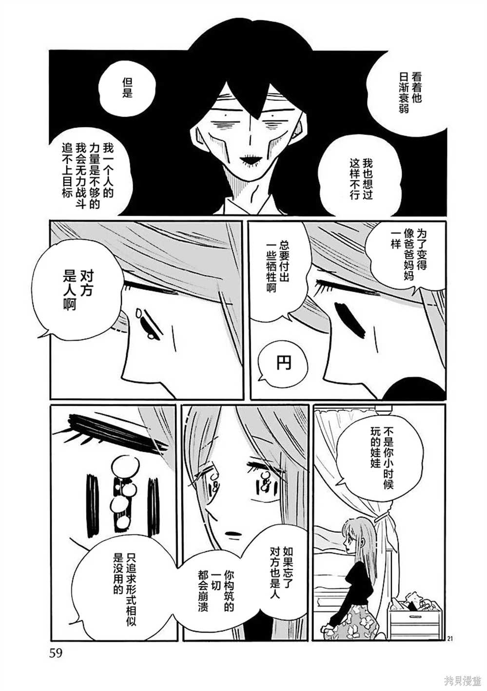 第69话20