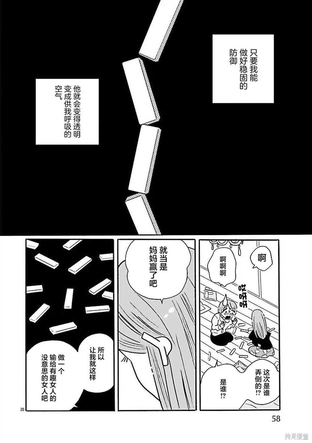 第69话19