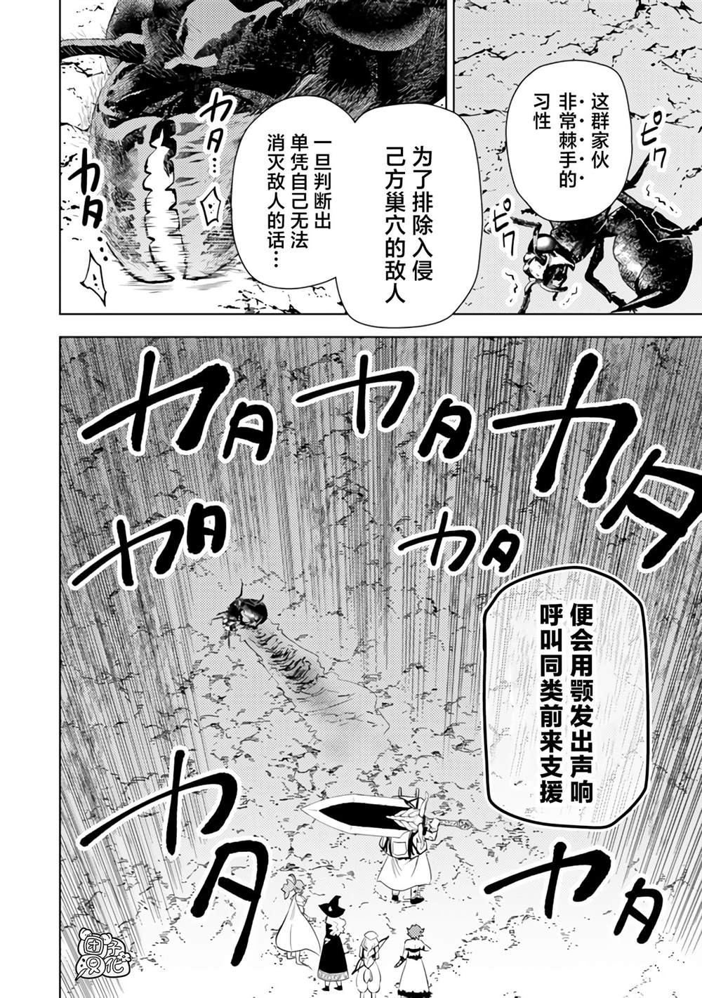 第47话9