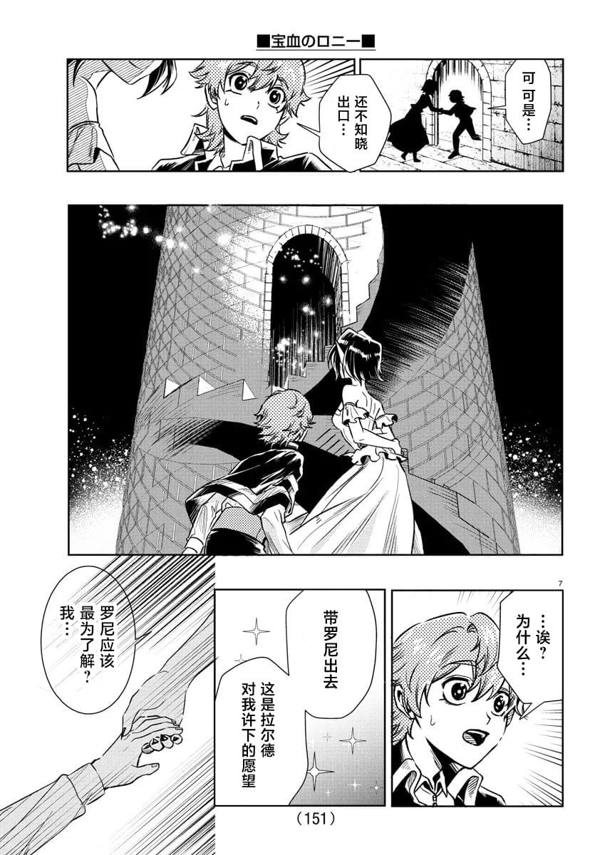 第25话7