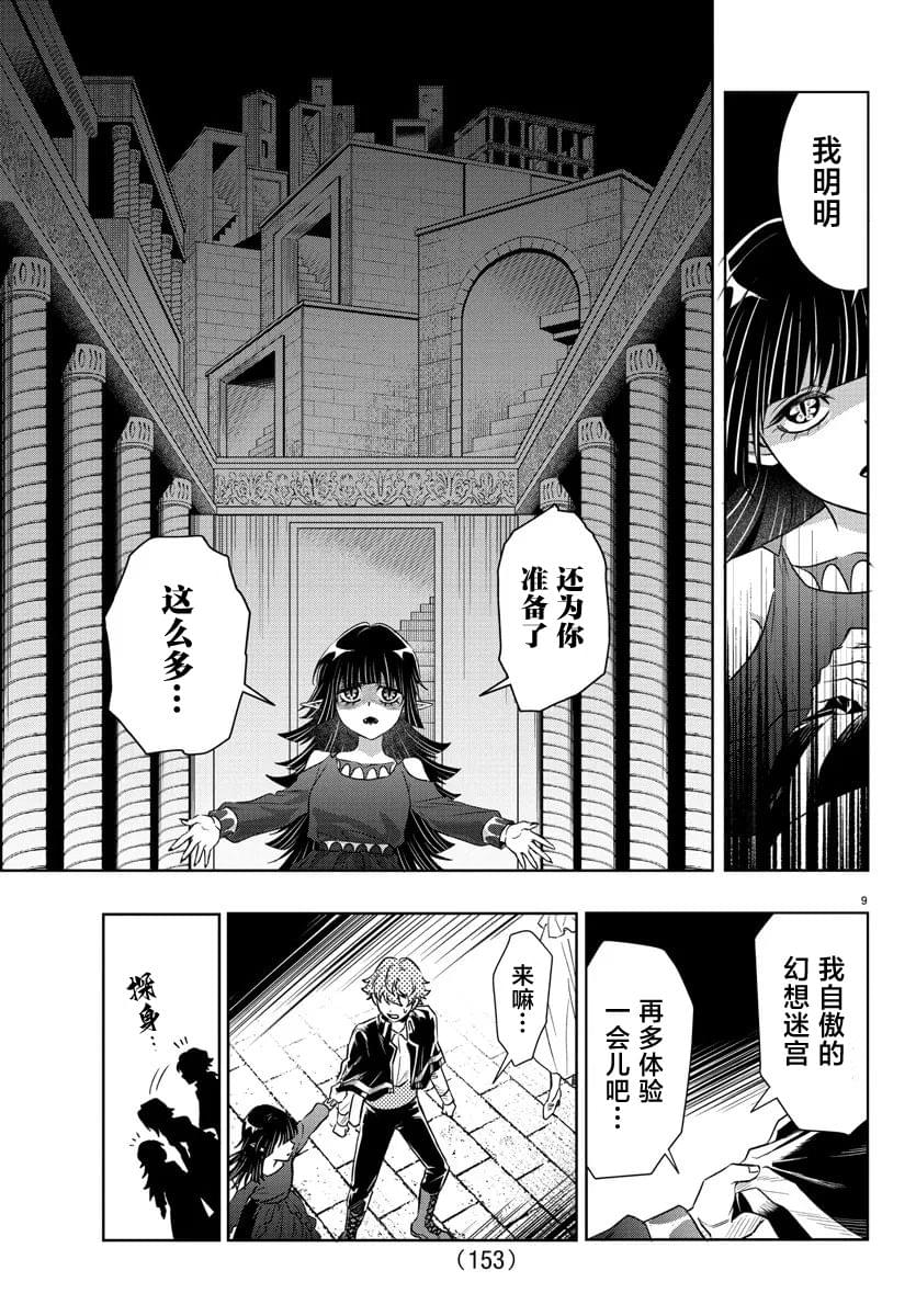 第25话9