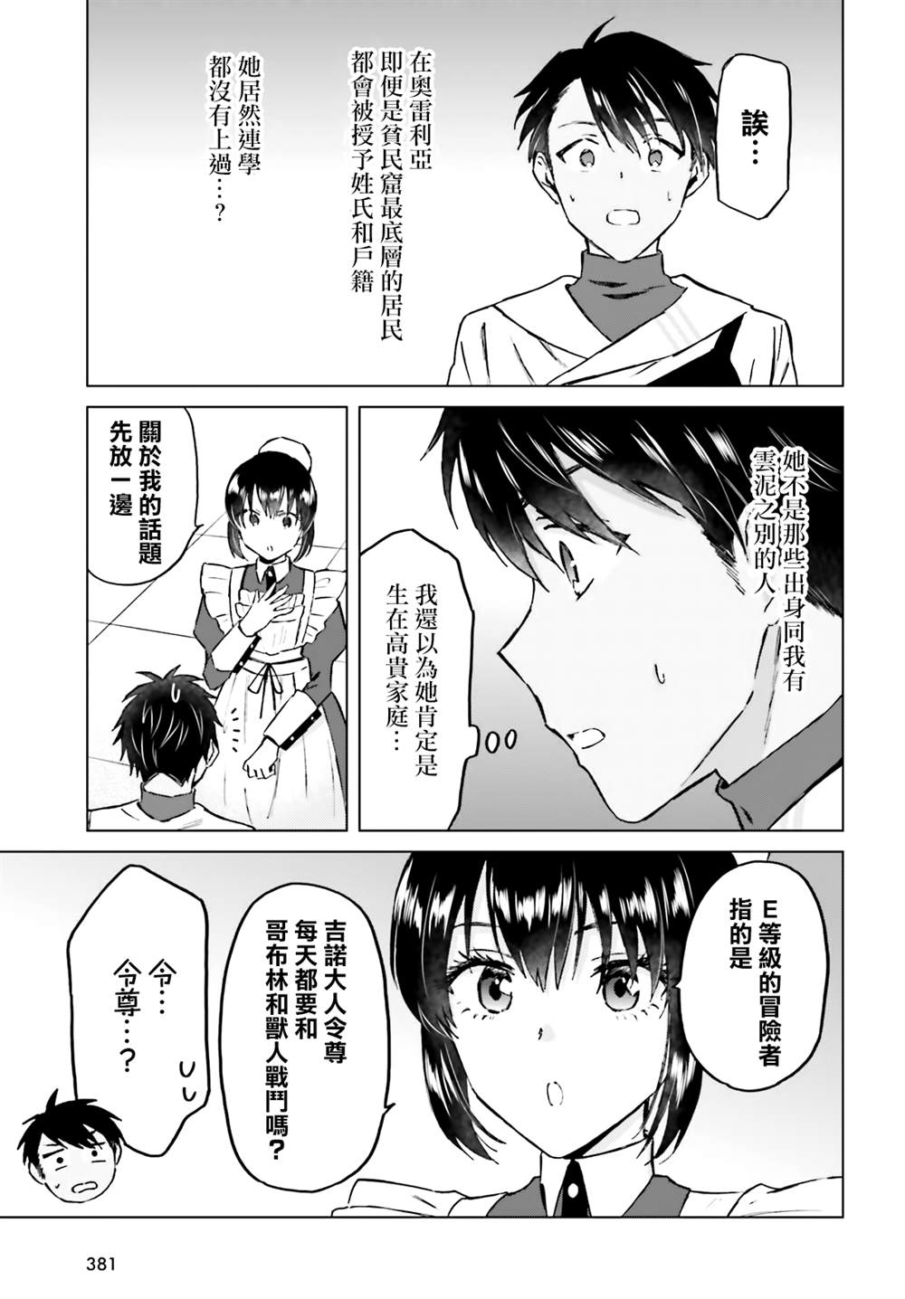 第40话2