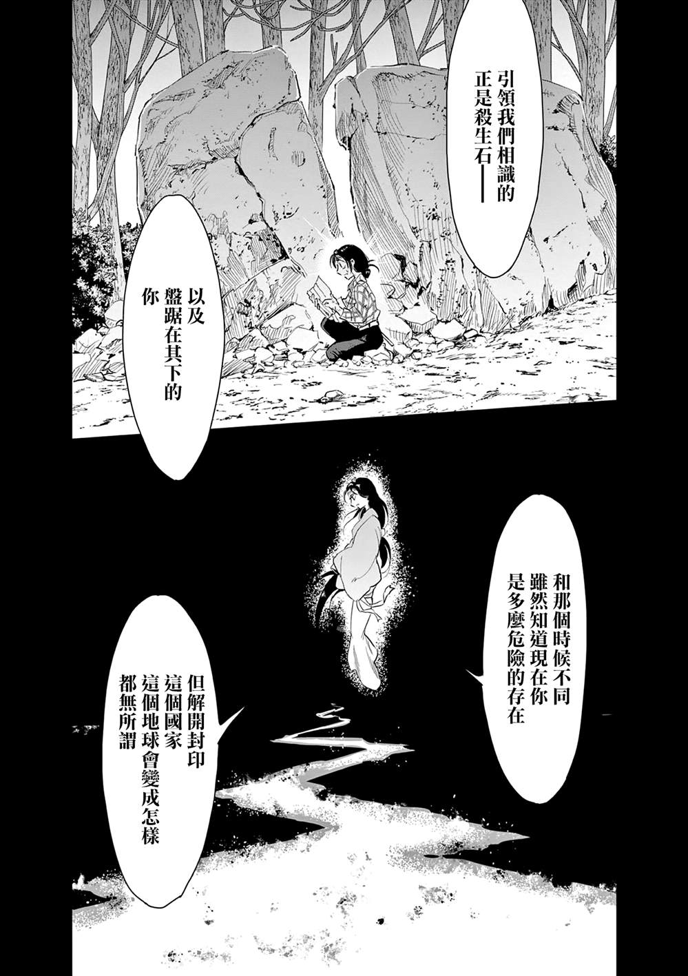 第50话14