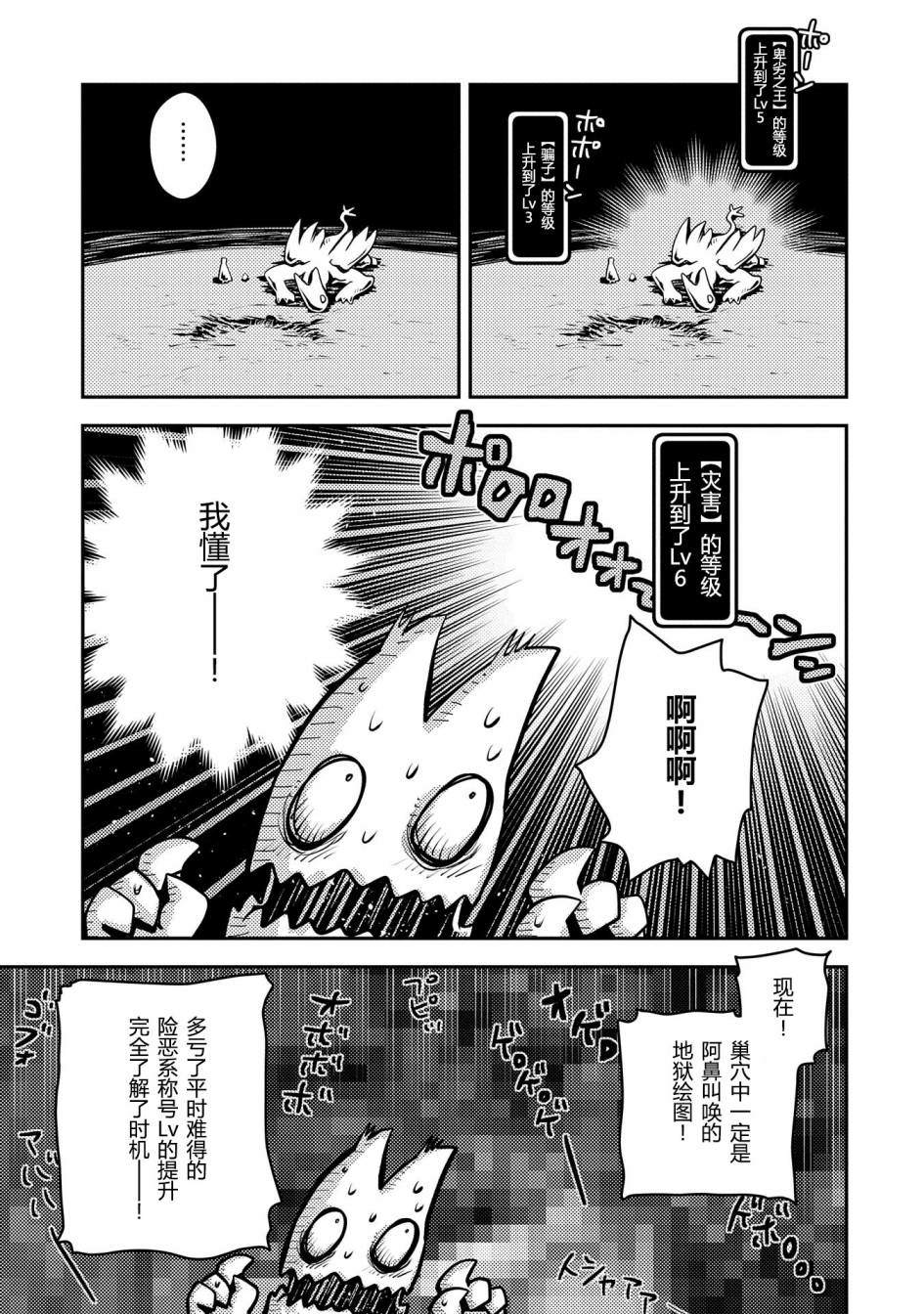 第39话5