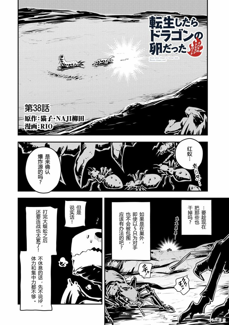 第38话1