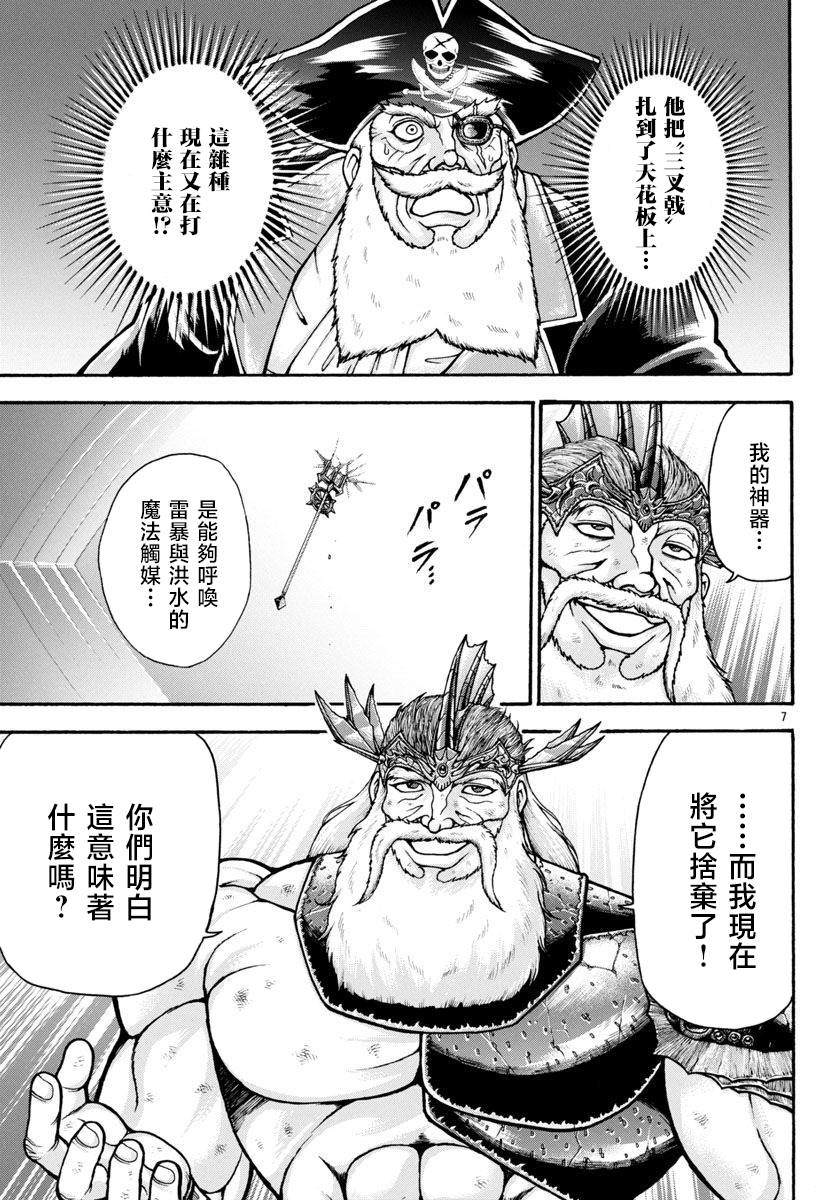 第91话6