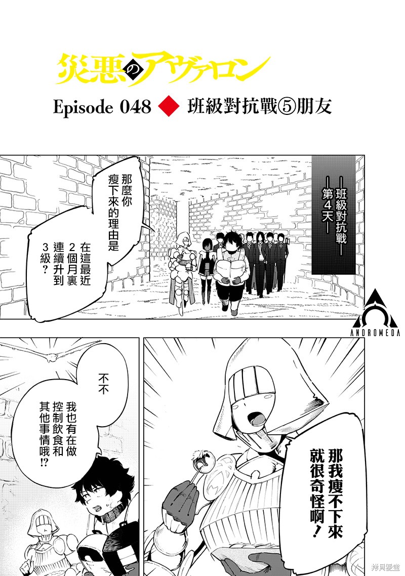 第48话0