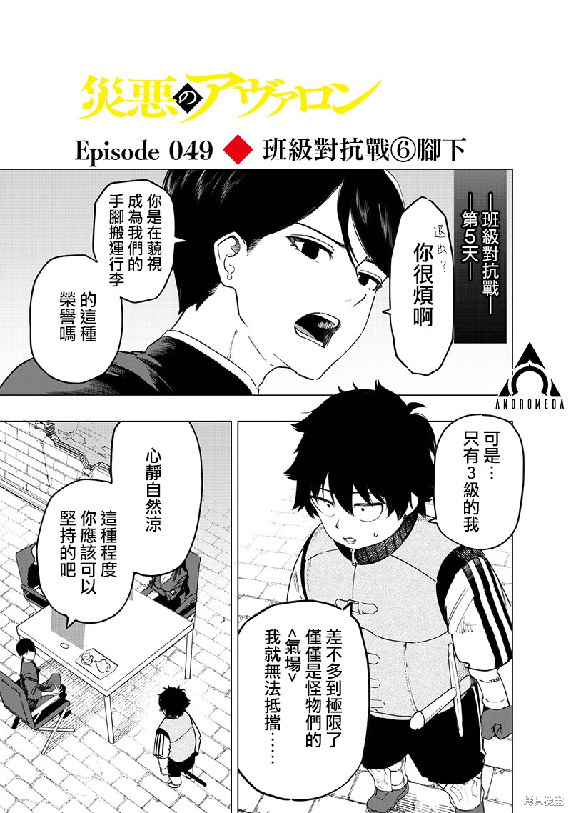 第49话0