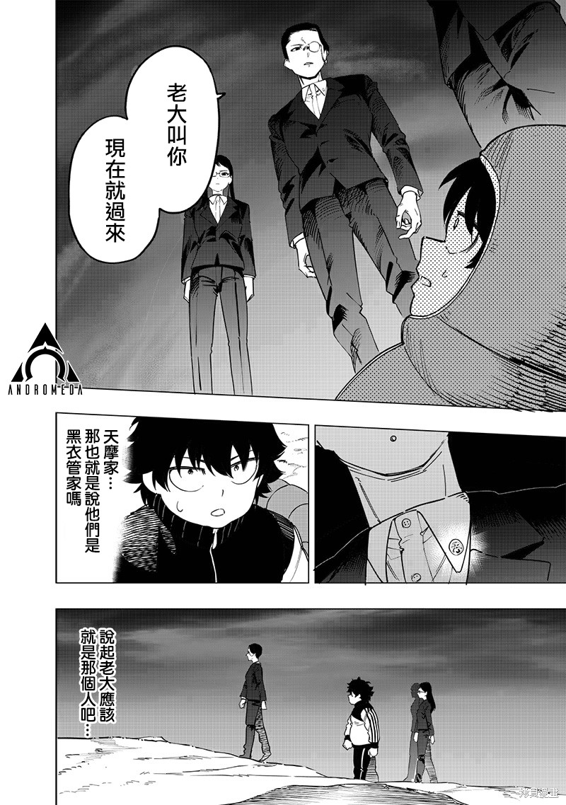 第48话5