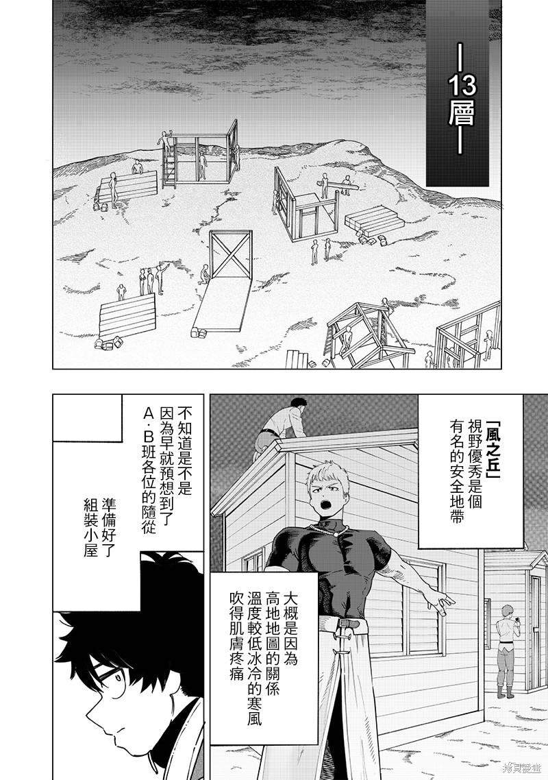 第48话3