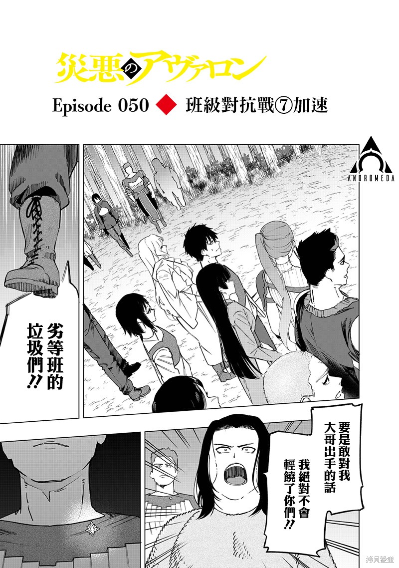 第50话1