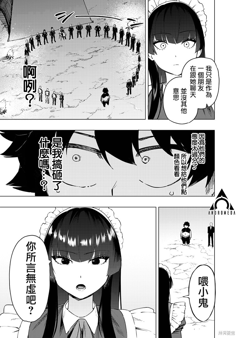 第48话10