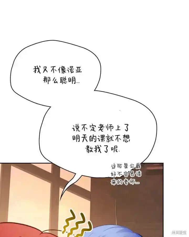 第39话84