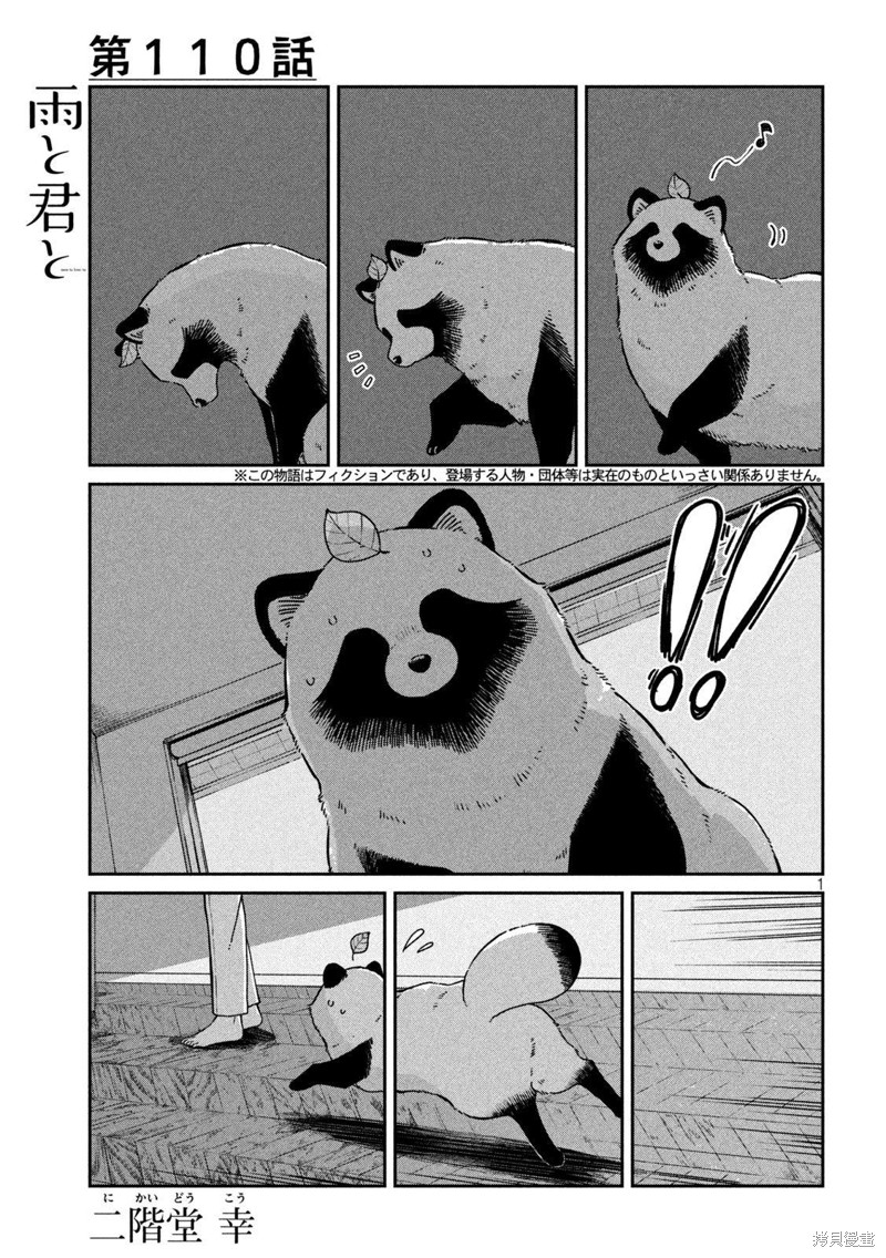 第110话0