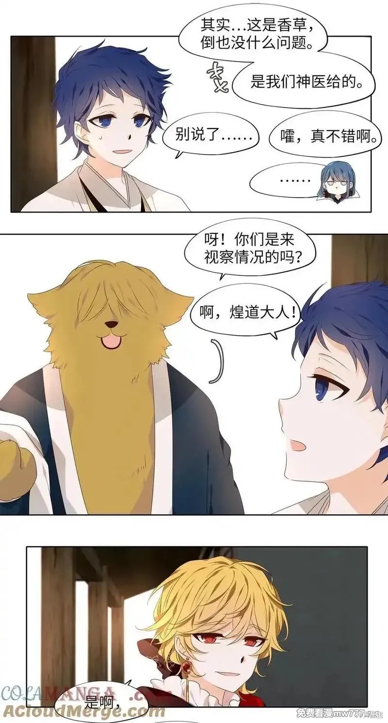 第328话19