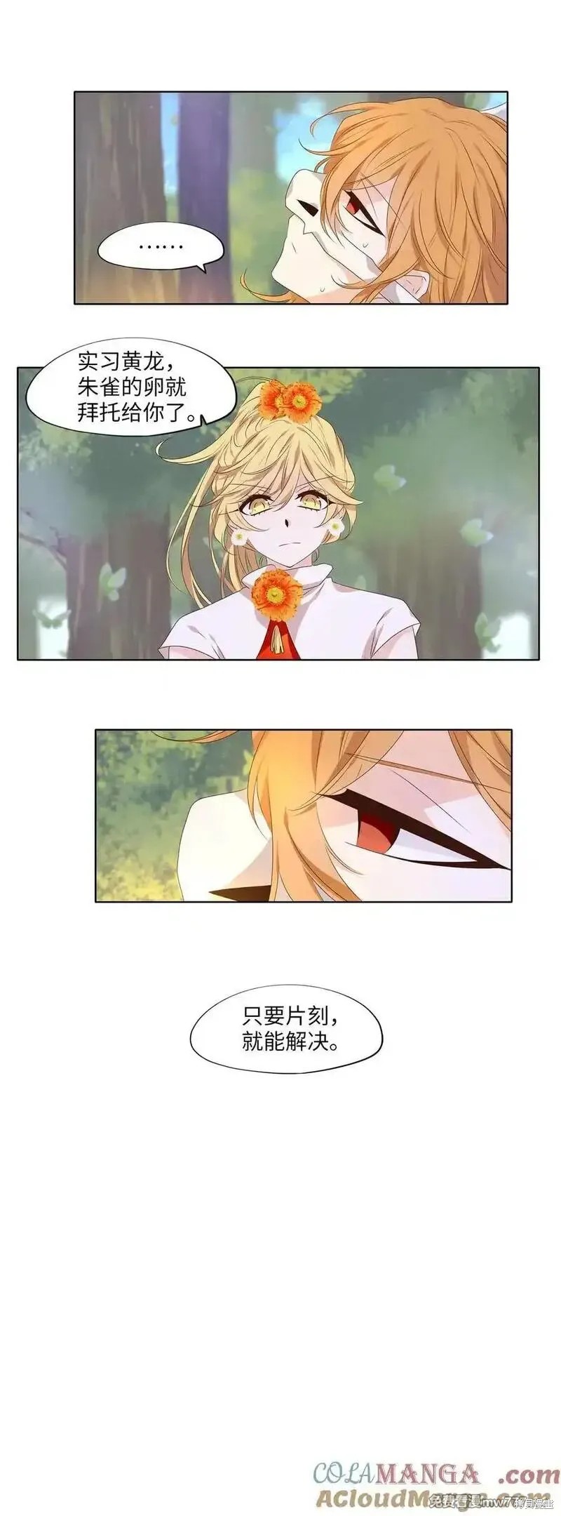 第324话23