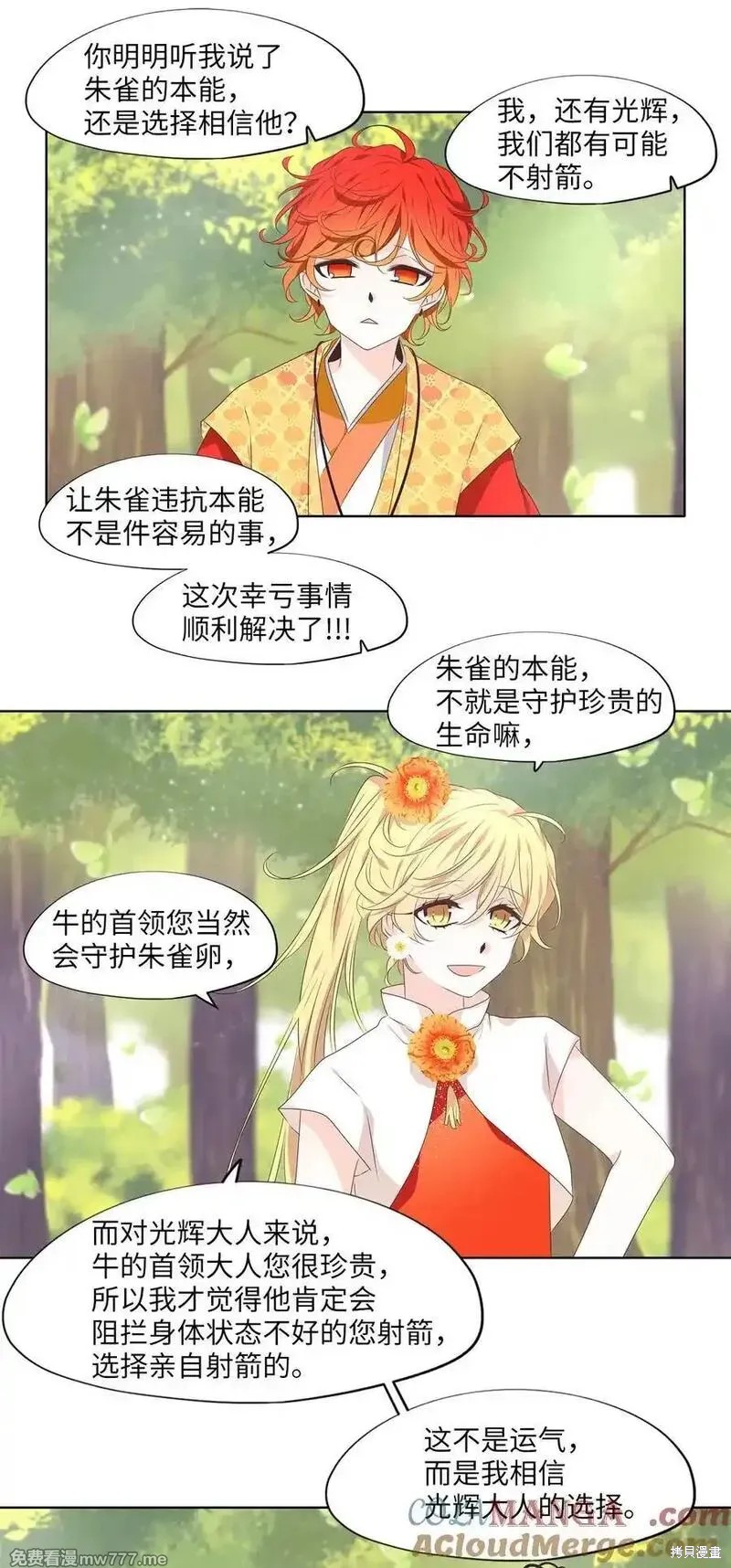 第327话21