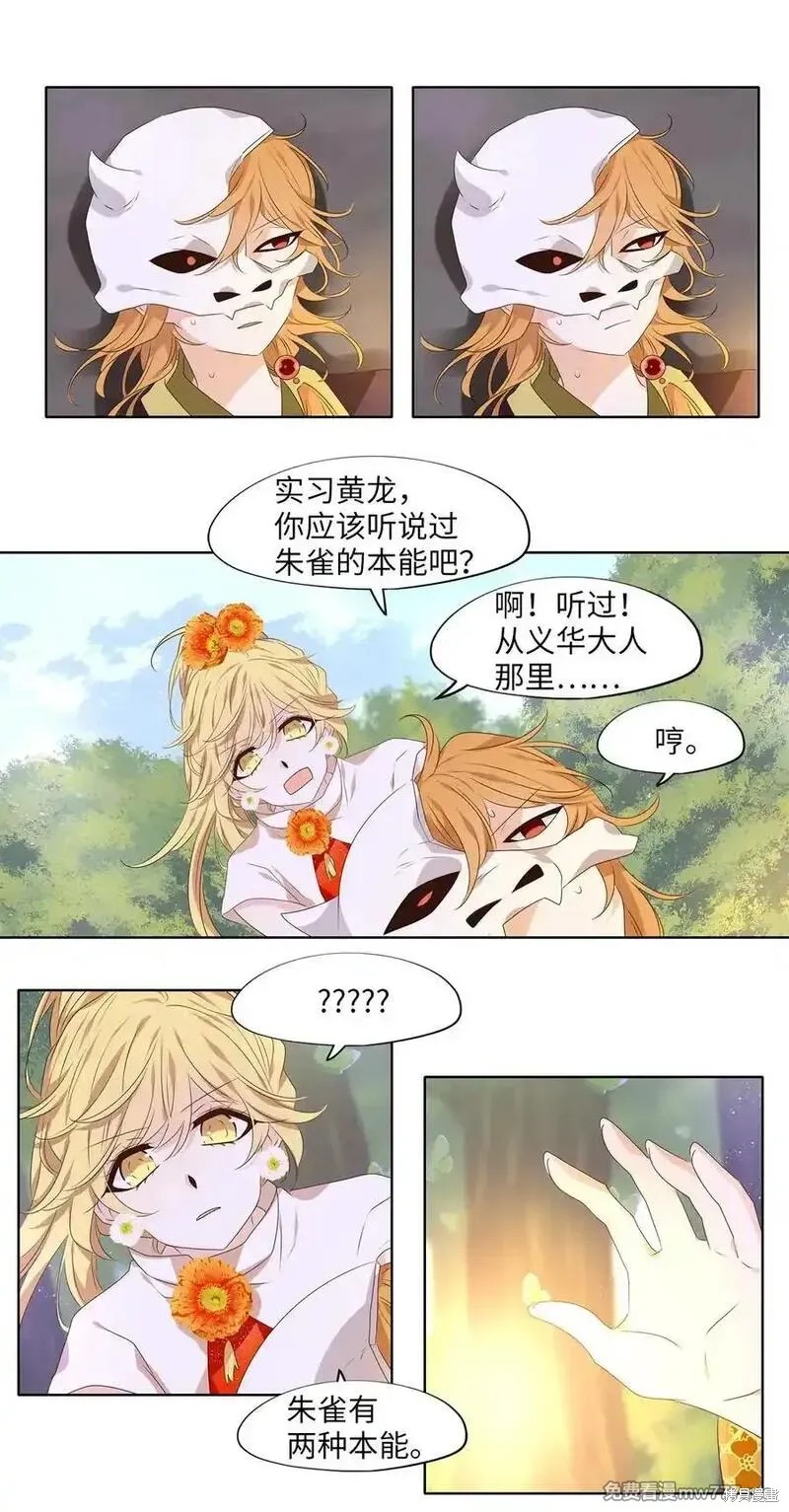 第324话20