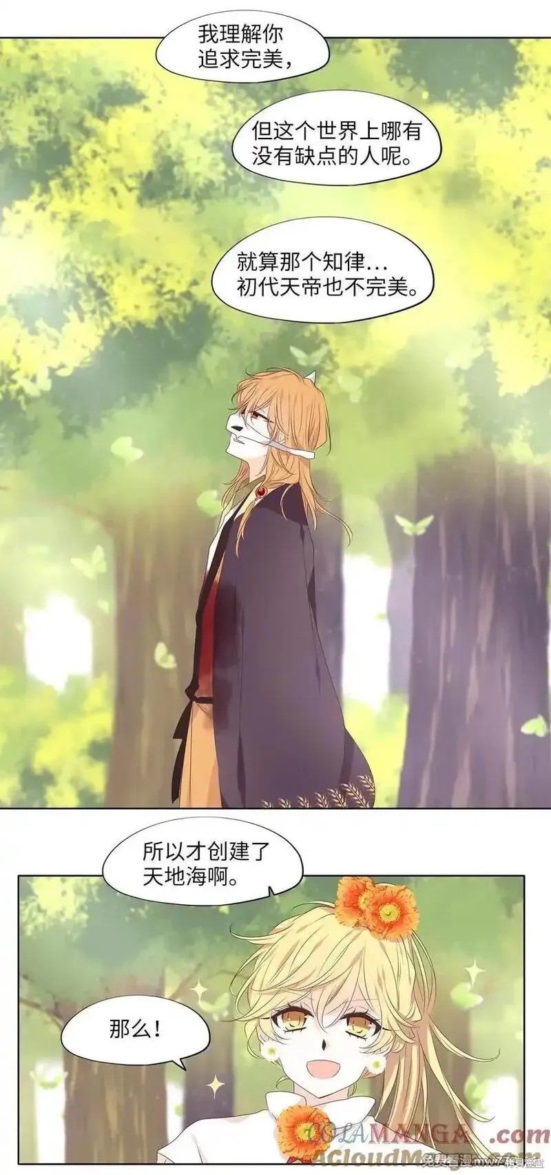 第327话25