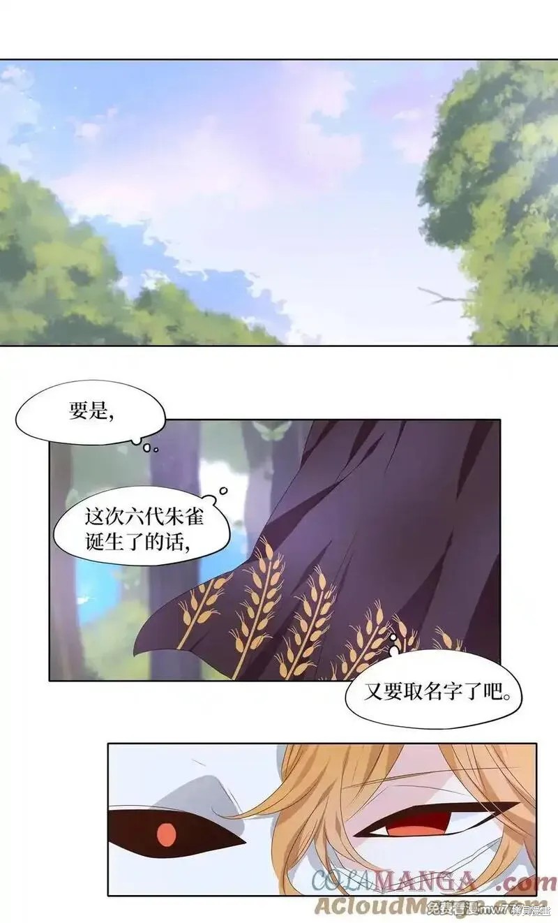 第323话5