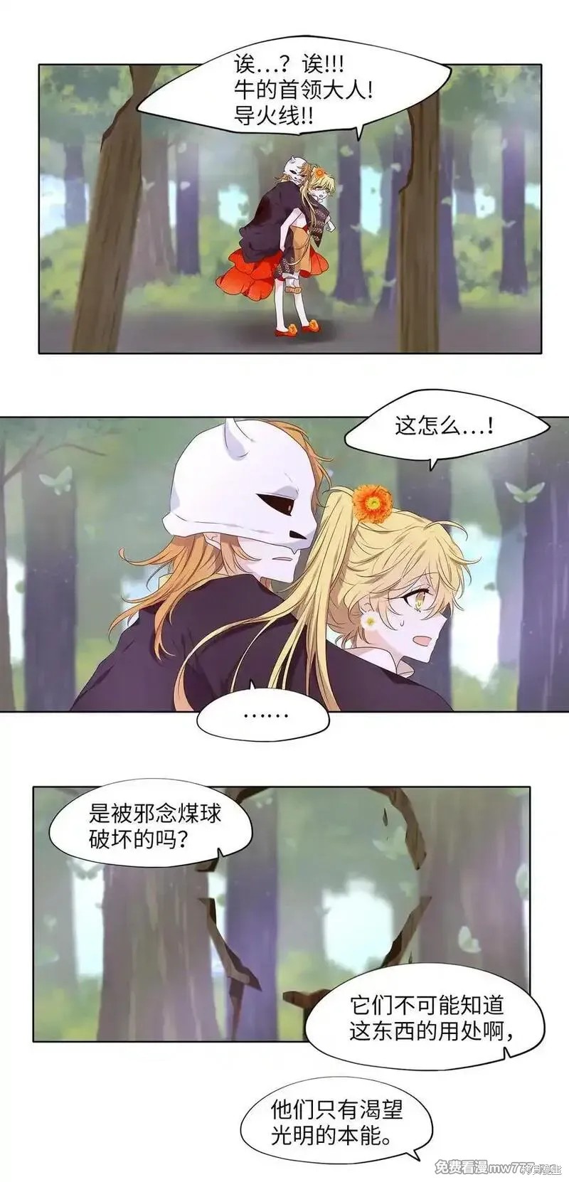 第324话4