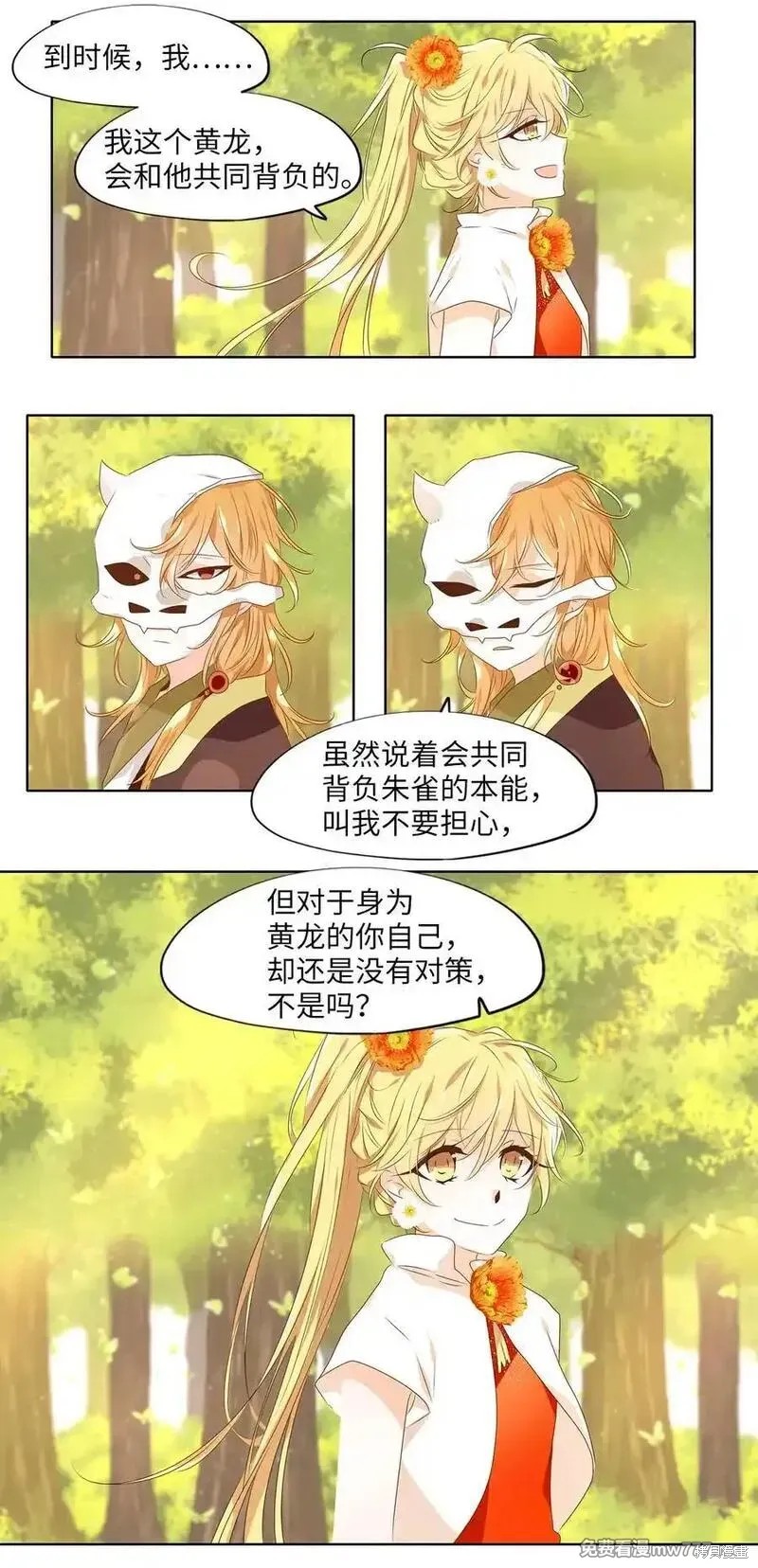 第328话4