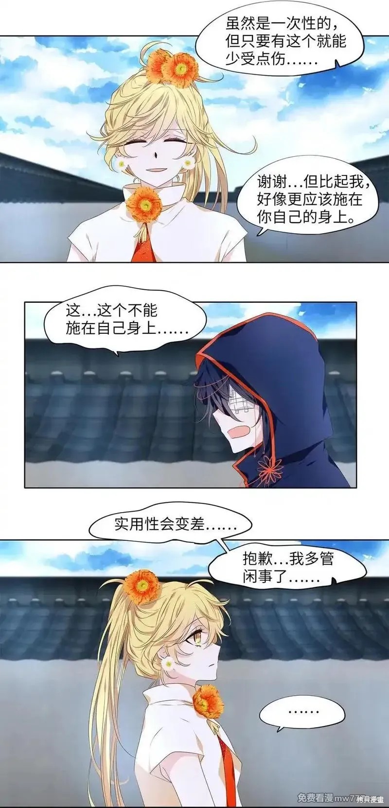 第322话22