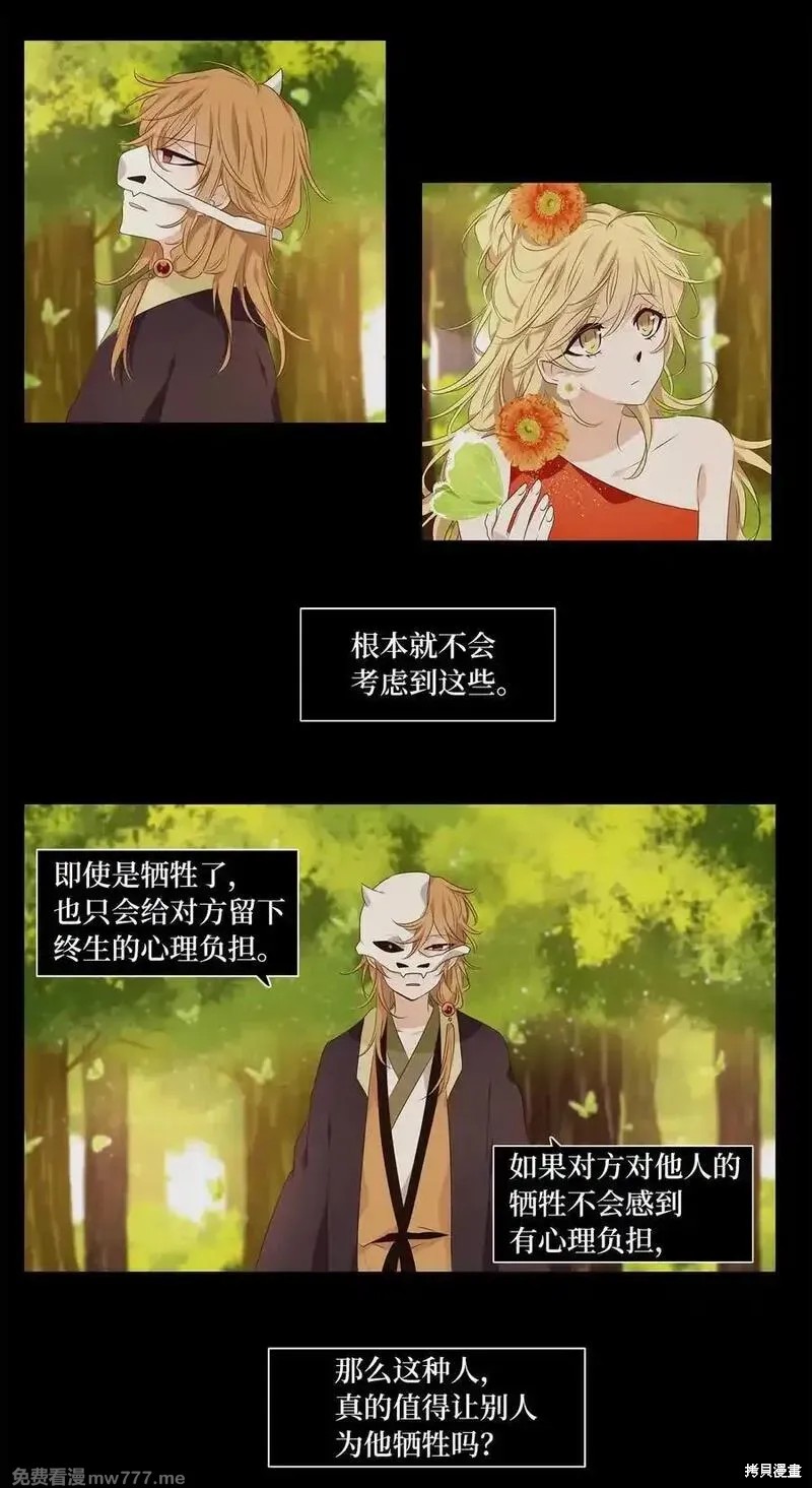 第325话2