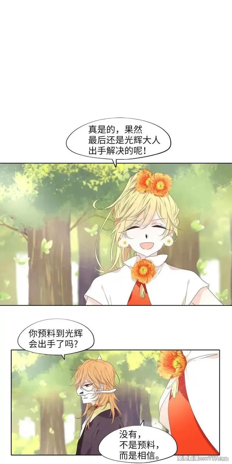 第327话18