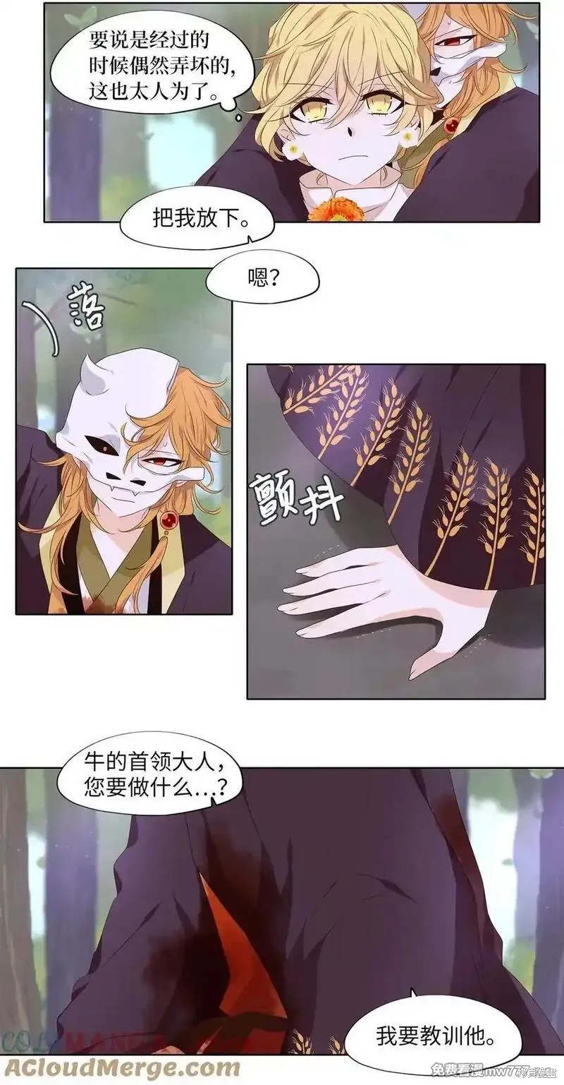 第324话5