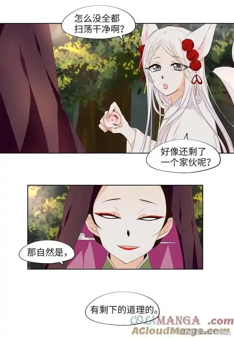 第328话13