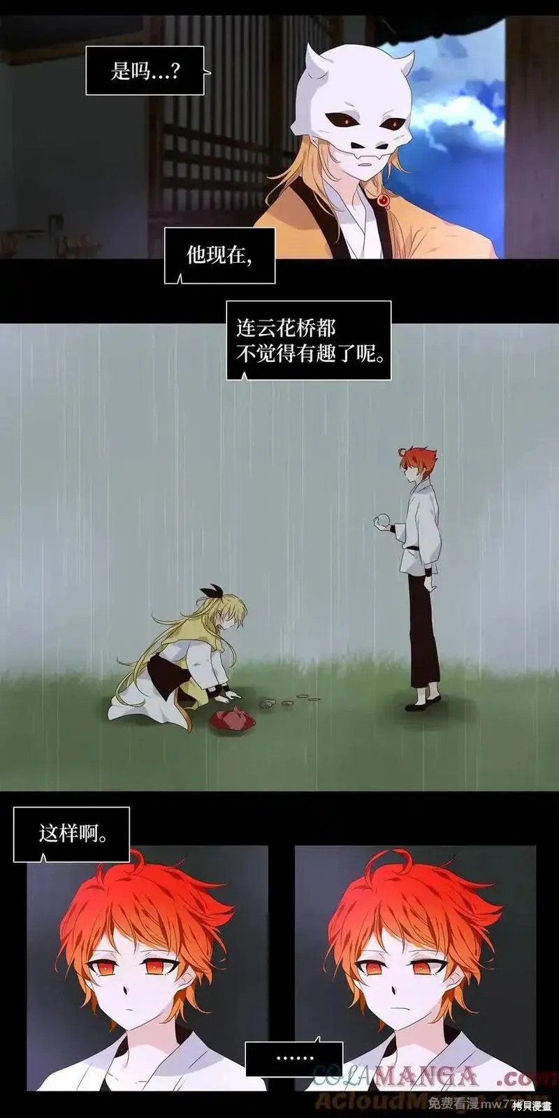 第326话5