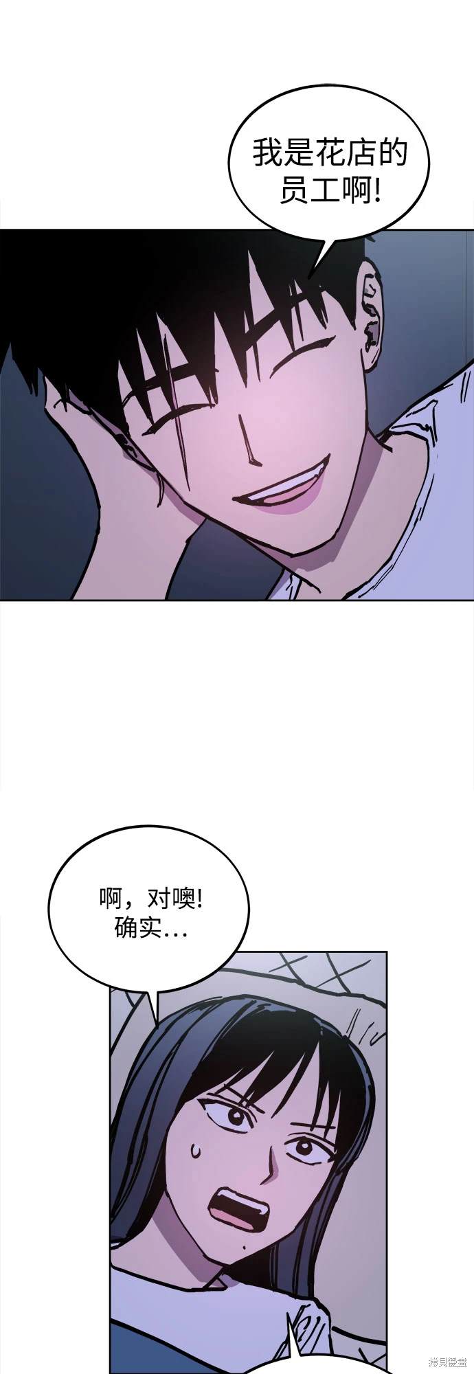 第191话40