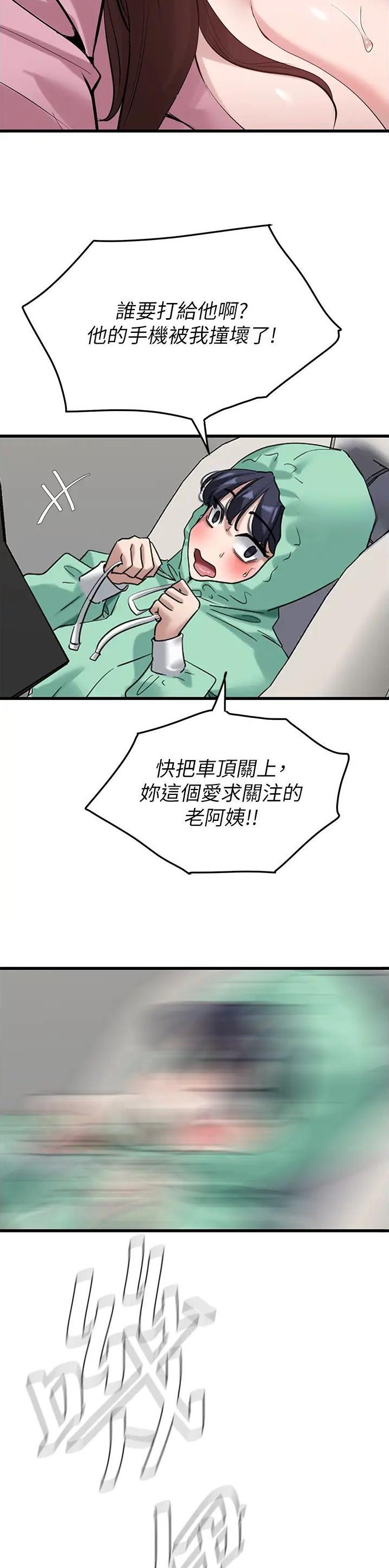 第29话4