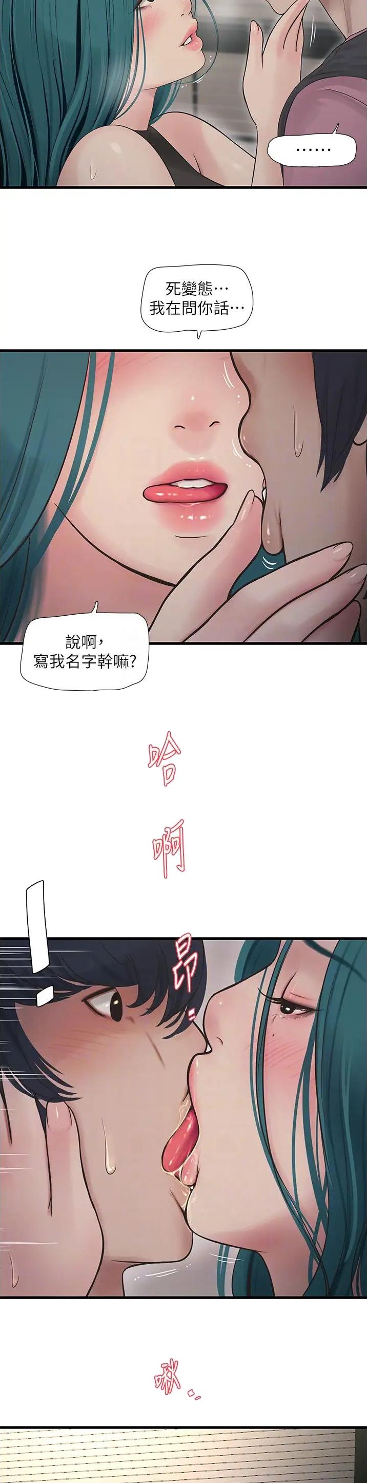 第38话10