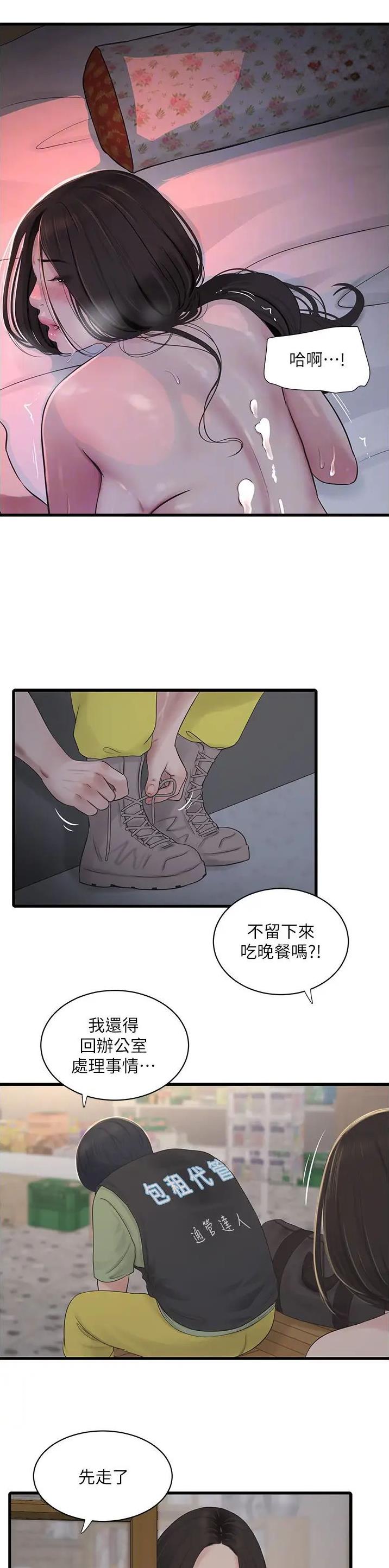 第35话6