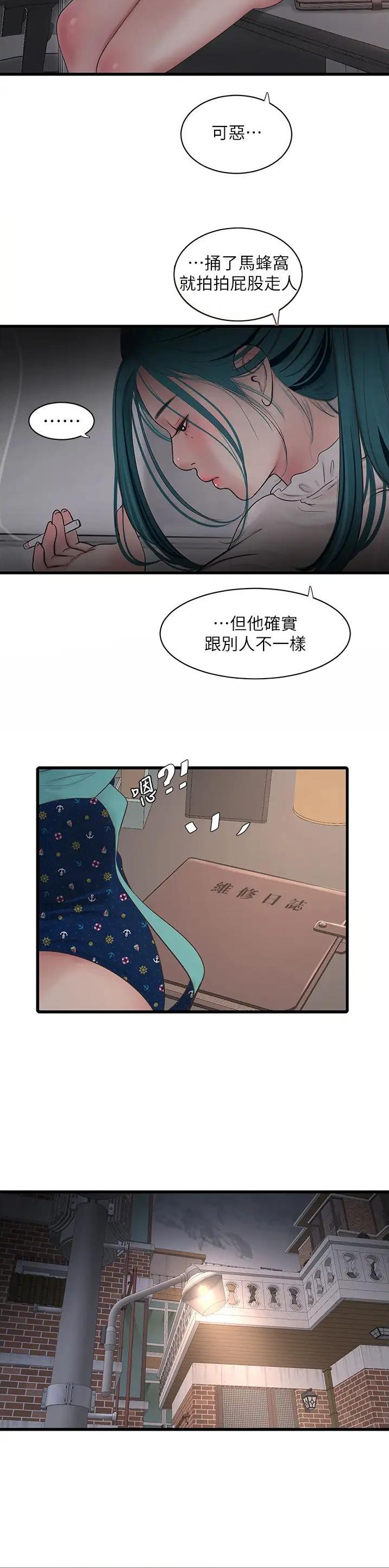 第38话1