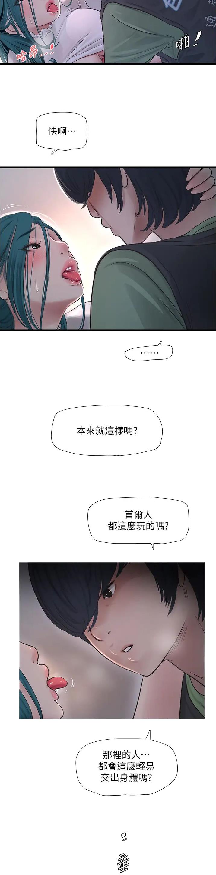 第37话5