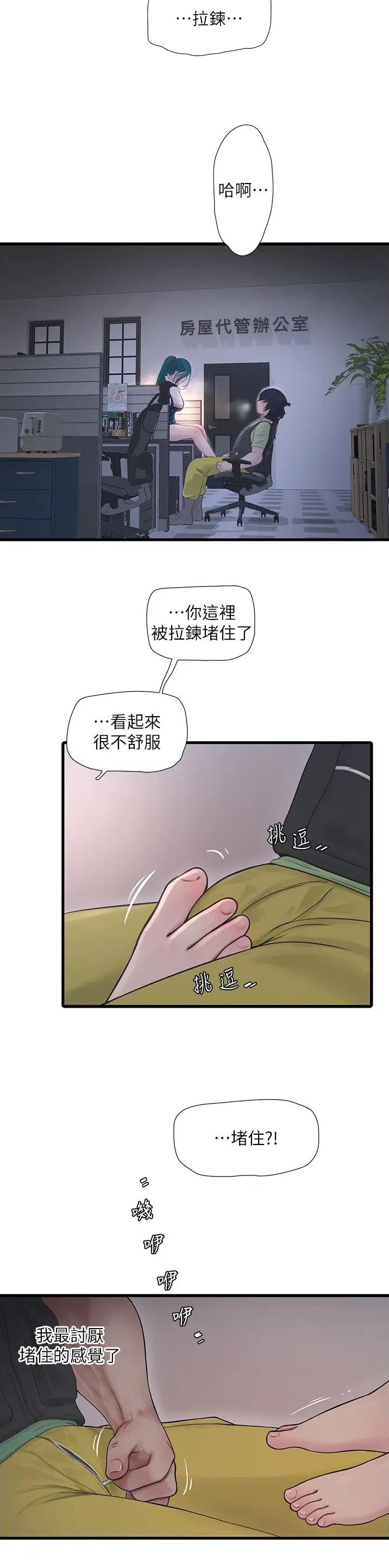 第36话4