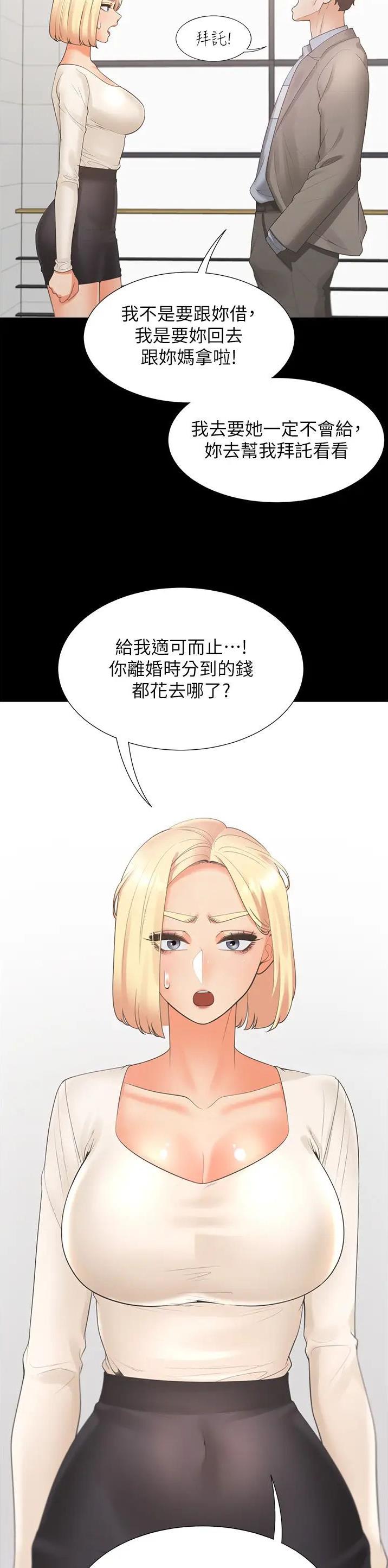 第108话9