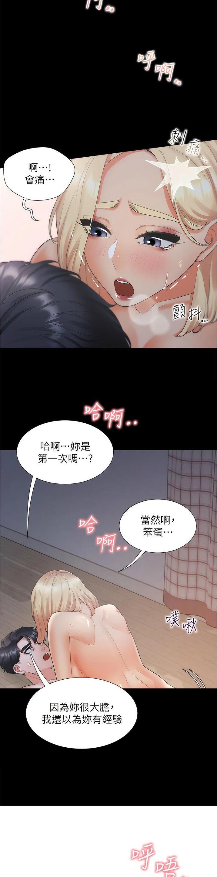 第109话5