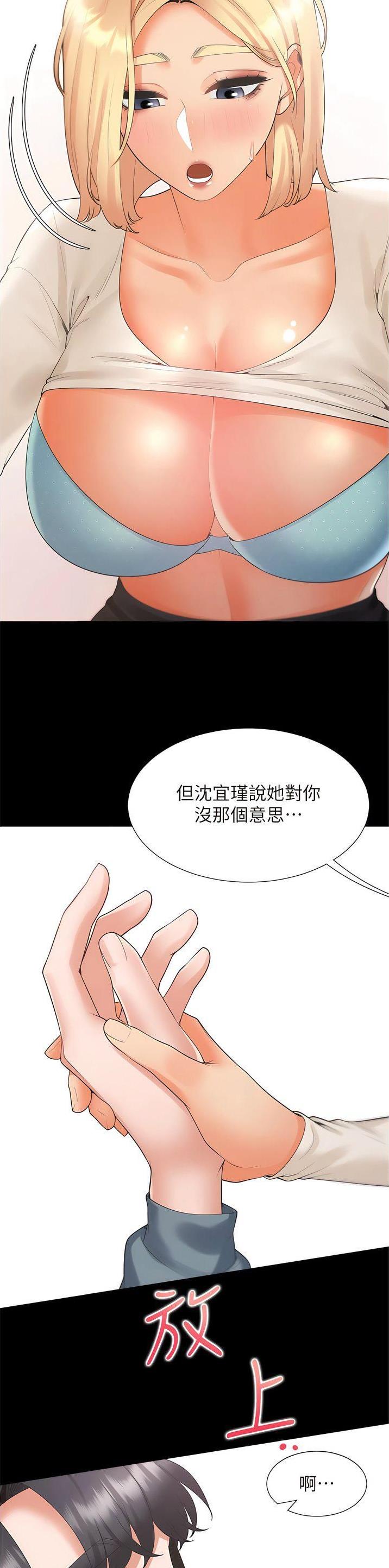 第109话3