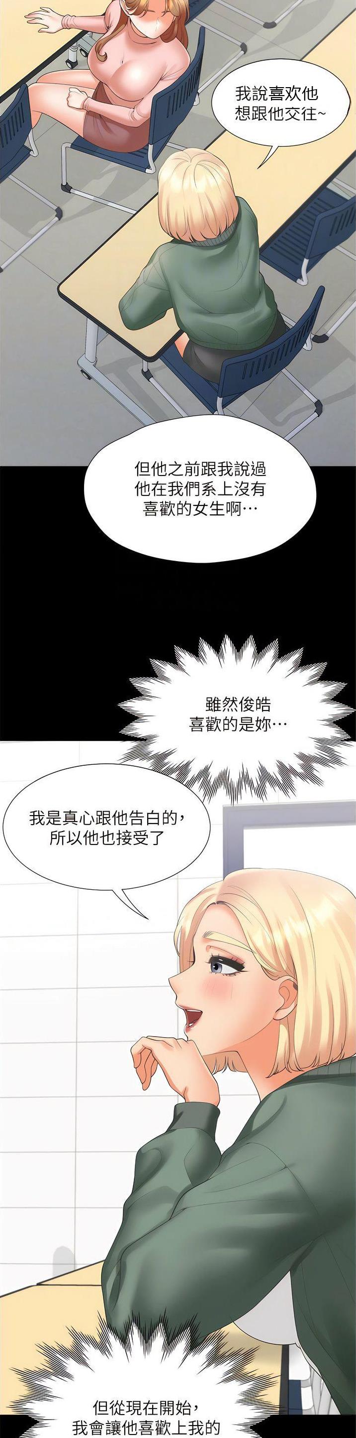 第109话12