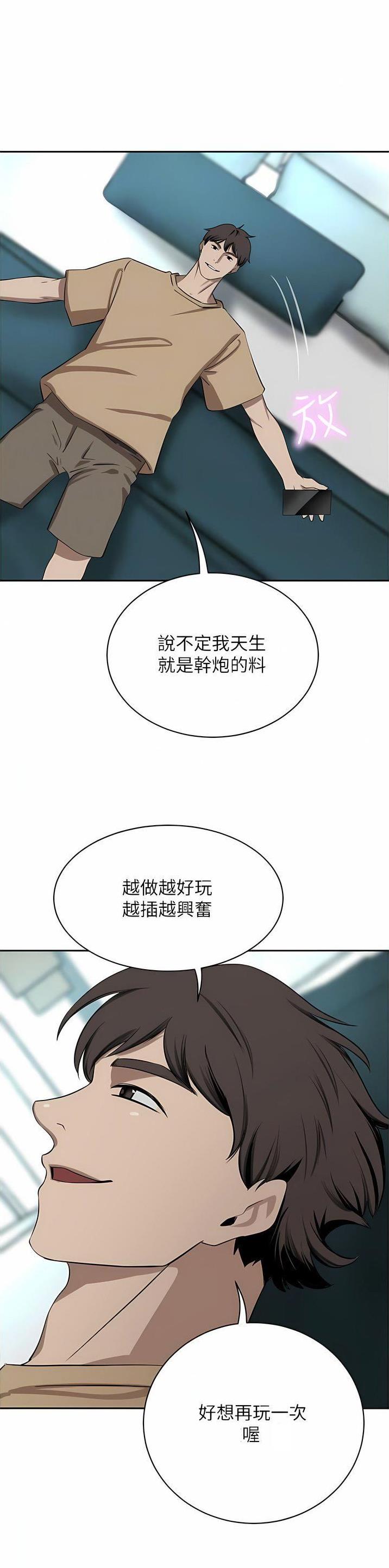 第81话10