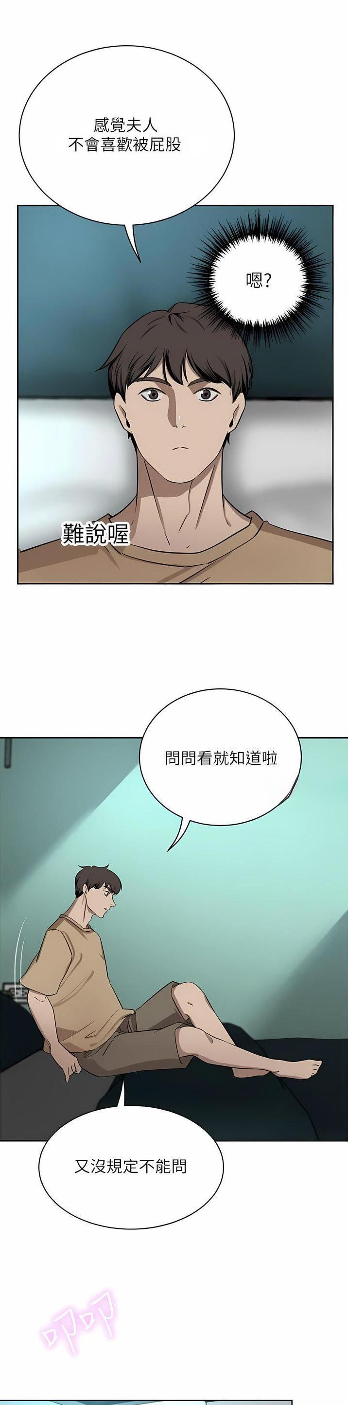 第81话11